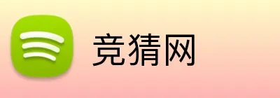 竞猜网 品牌标识